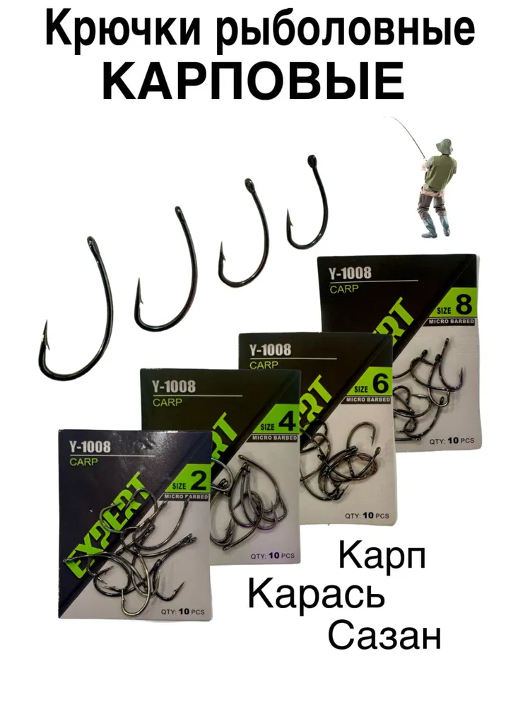 Cârlige EXPERT Nr. 8 (10 buc)