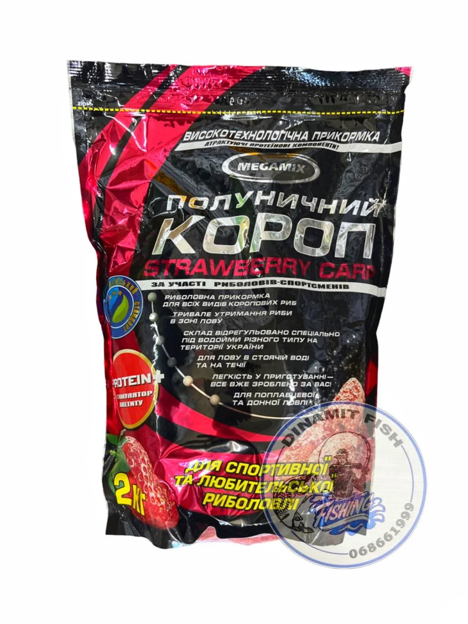 Nadă MEGAMIX Capsuna 2 kg