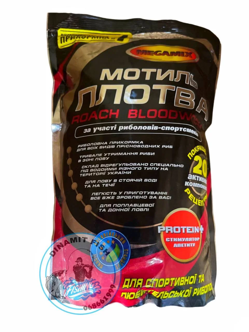 Nadă Megamix Larve 900g