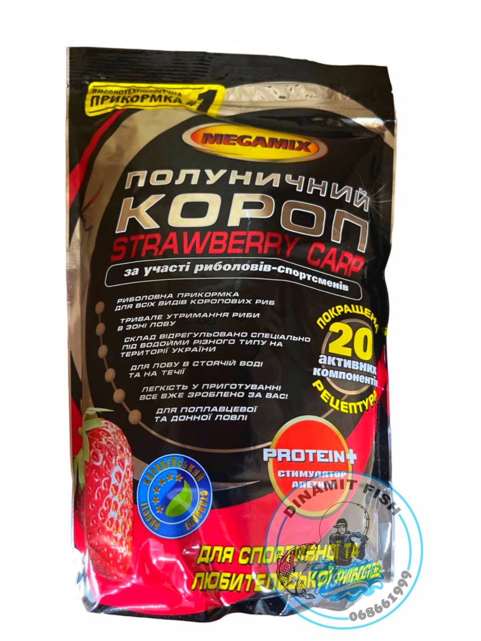 Nadă Megamix Capsuna 900g