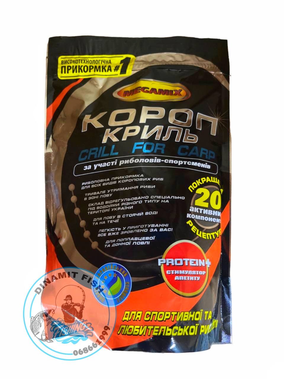 Nadă Megamix Krill 900g