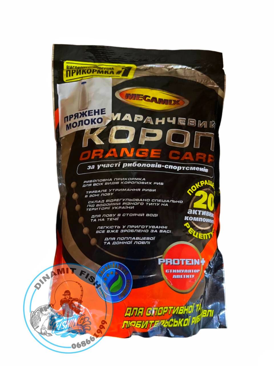 Nadă Megamix Lapte 900g