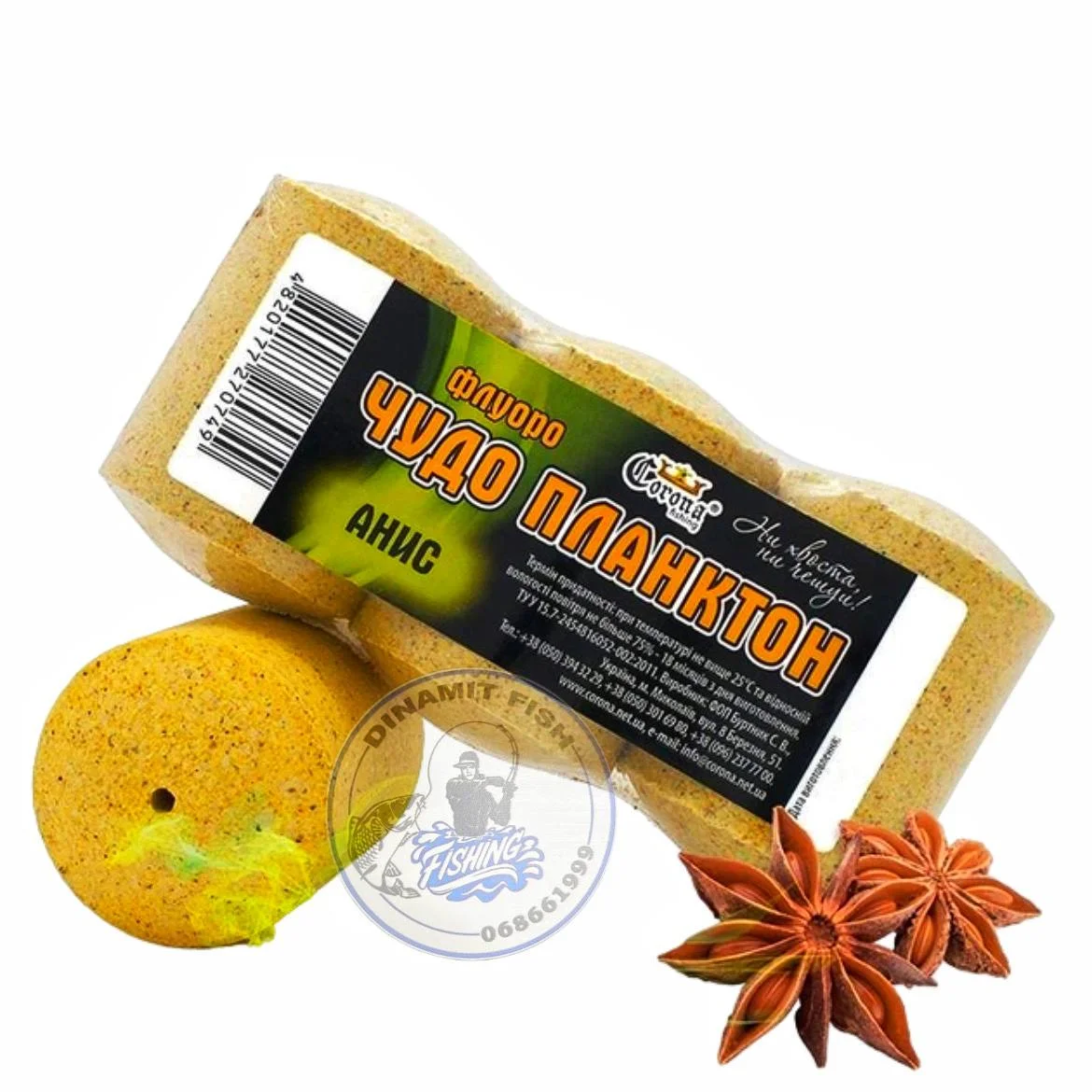 Plancton Fluro ''ЧУДО ПЛАНКТОН'' 3buc