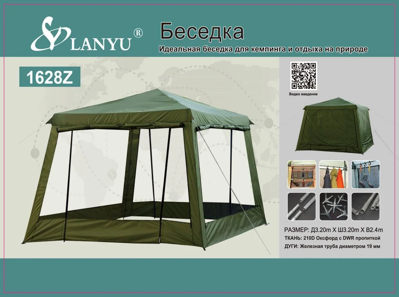 Cort/Foișor Pescuit LANYU 3.20 × 3.20 × 2.45